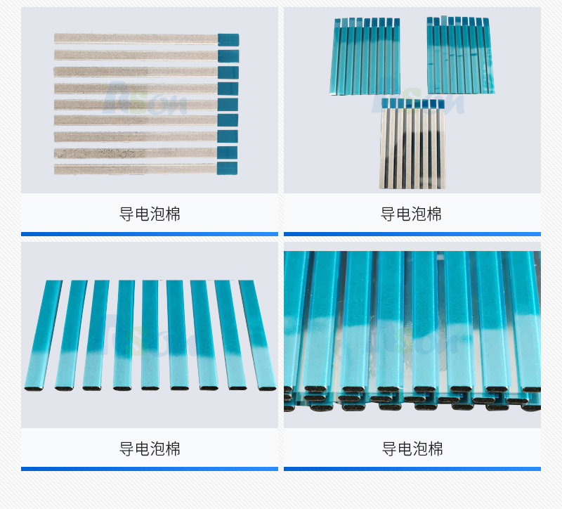 導(dǎo)電泡棉是什么材質(zhì)做的？